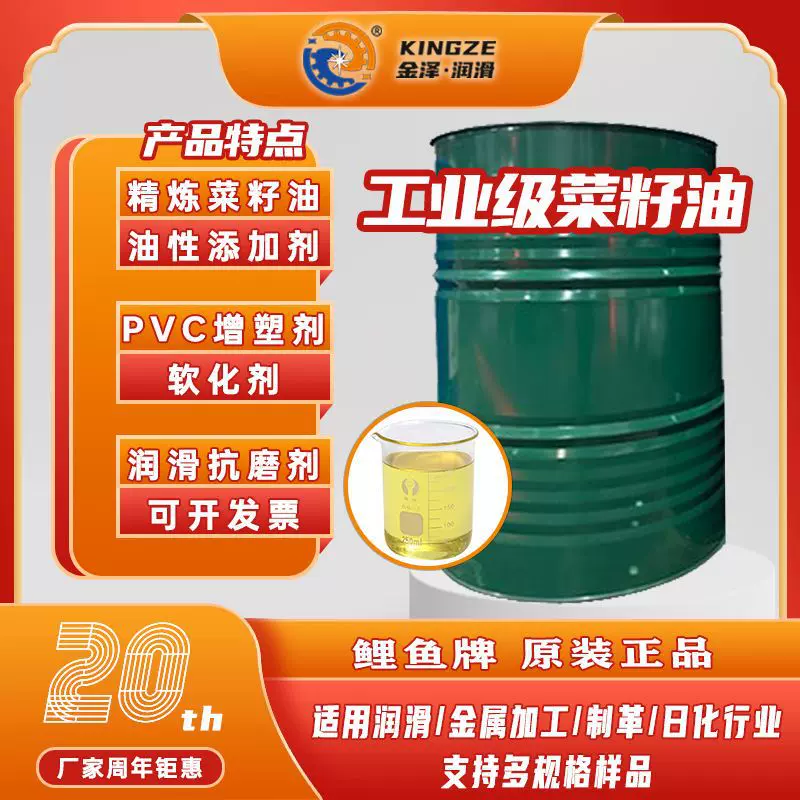 菜籽油精炼工业级ESO合成材料助剂99%润滑油添加剂PVC橡胶增塑剂