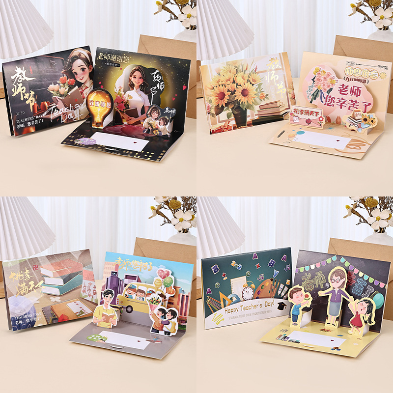 教师节录音贺卡学生幼儿园送老师创意立体烫金卡片电子录音贺卡|undefined
