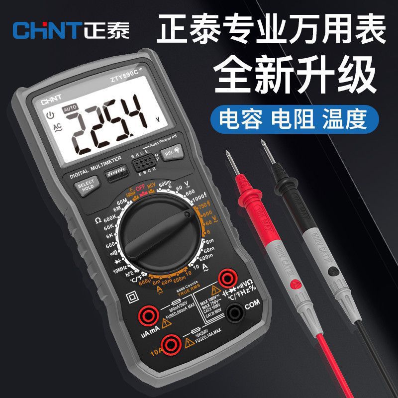 正泰万用表数字高精度全自动万能表智能防烧维修电工数显式890D/C