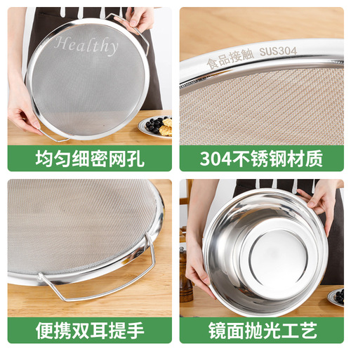 304 stainless steel filter sieve sugar powder sesame soy milk colander milk tea juice fried food supplement baking flour sieve