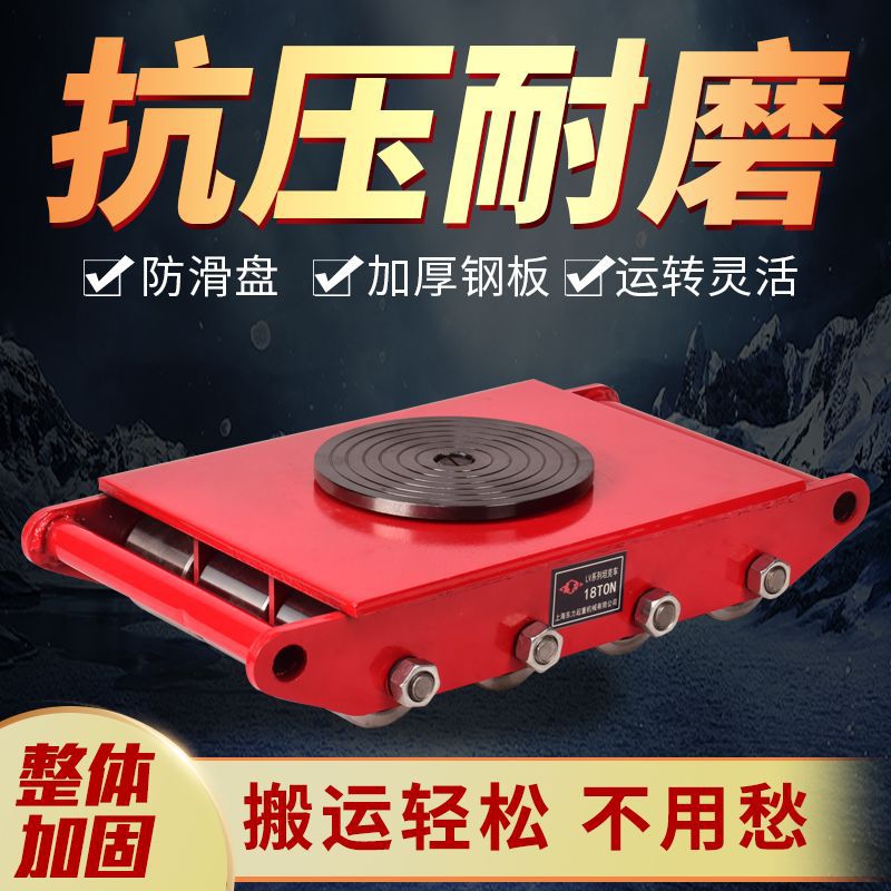 搬运坦克车地牛小坦克直向旋转胶轮搬运车地坦克重物移位起重工具