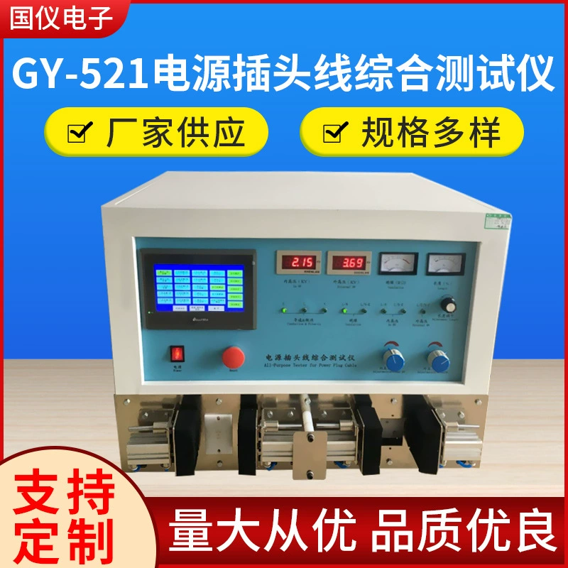 GY-521 Разъем Питания Провод комплексный тестер сенсорный экран 521 Разъем Питания Провод комплексный тестер