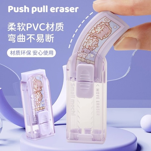 Small sticky rice push-pull panda-shaped eraser with traditional Chinese style, specially designed for primary school students, leaves no trace and no debris.