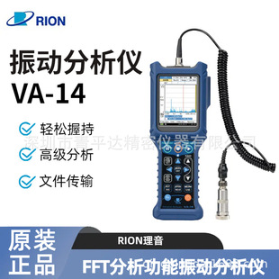 �ձ�RION����VA-14��ӷ����O���\��FFT�y��������VA-12