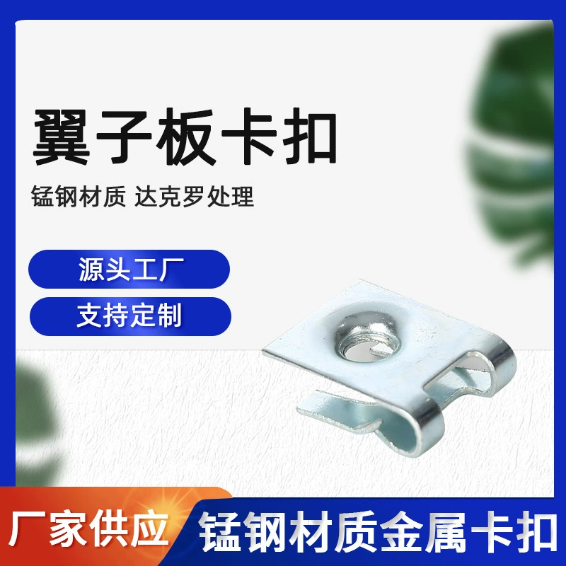 Производитель поставляет крыло Darkro