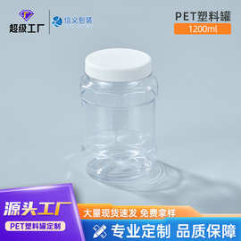 食品级塑料密封罐 PET包装盒蜜饯茶叶干果透明塑料罐保健品包装