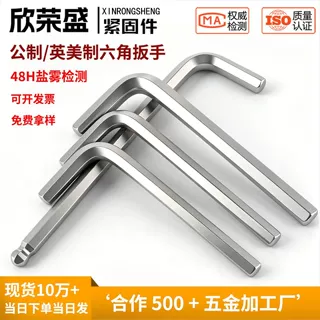 公英制内六角扳手LT型镀镍六方工具M1.27M1.5英美制1/163/8六边形