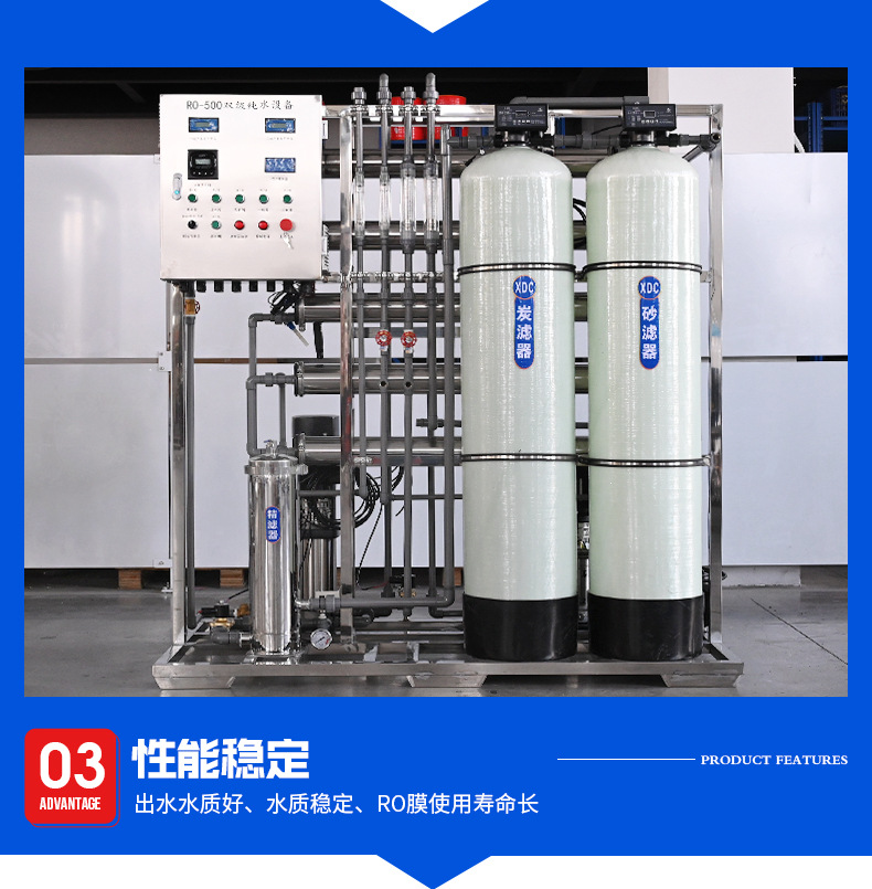 RO-500双级反渗透纯水设备_07