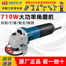 东成角磨机s1m-ff03-100a东成手砂轮电动工具批发100mm角向磨光机