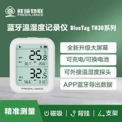 鮮境物聯（Xianjingwulian）Bluetoothスマートレコーダー 薬局、倉庫、研究所、工場、冷蔵倉庫、コールドチェーン輸送用レコーダー