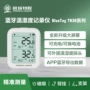 蓝牙冷链智能药店记录仪