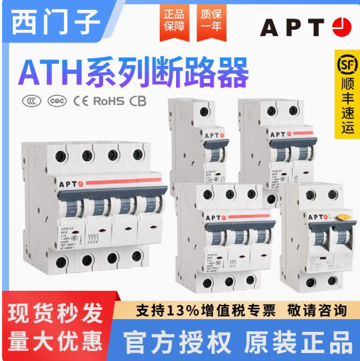 【原装正品现货】西门子APT断路器S201-C1