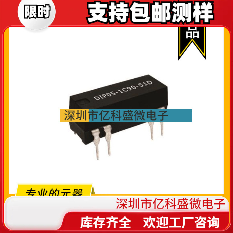 DIP15-2A72-21L Standex干簧继电器 RELAY REED DPST-NO 1A 15V