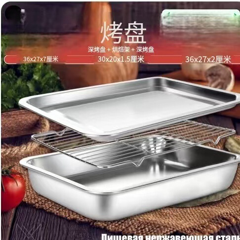 Cross-Border Three-Piece Set 40X30X5 Stainless Steel Square Tray with Lid, Draining and Oil-Filtering Tray, Fried Skewers Barbecue Tray, Grid Rack Cross-Border Three-Piece Set 40X30X5 Stainless Steel Square Tray with Lid, Draining and Oil-Filtering Tray, Fried Skewers Barbecue Tray, Grid Rack