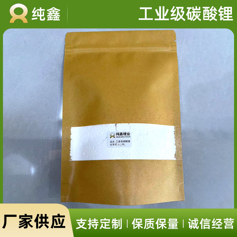25KG工业级碳酸锂水泥砂浆促凝添加剂价格优品质好陶瓷电池碳酸锂