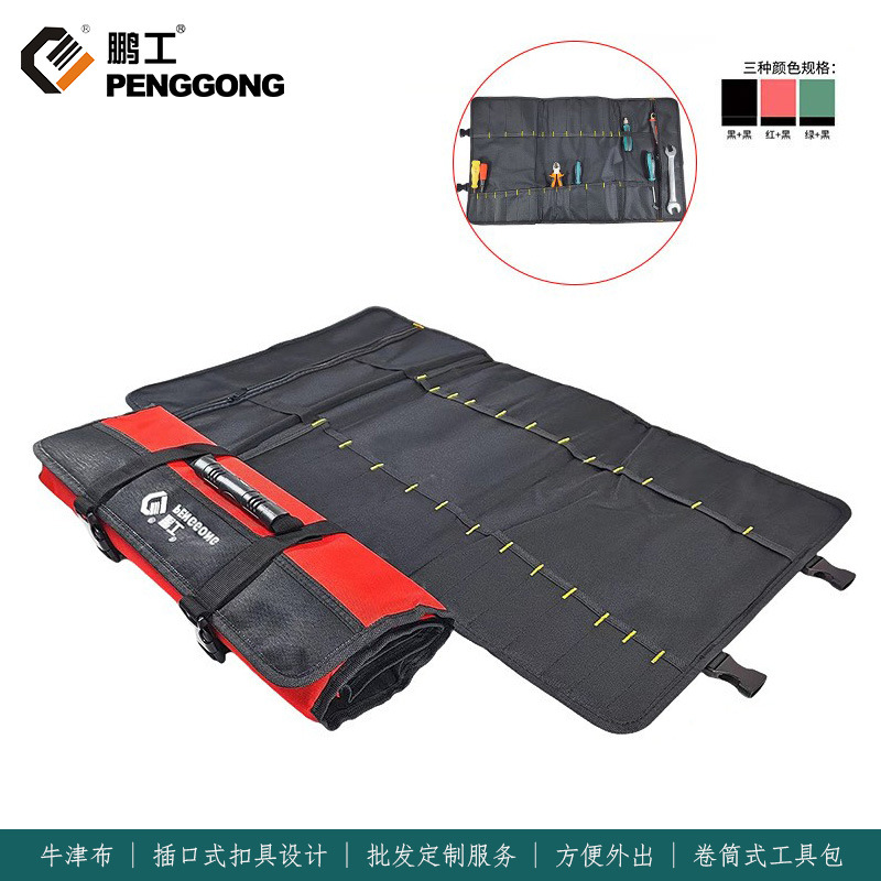 鹏工卷筒式多功能工具包电工包家电维修包加厚帆布收纳工具卷包