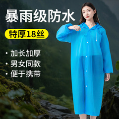 加厚非一次携雨衣便旅行户外雨披电动车骑行成人儿女童登山徒步