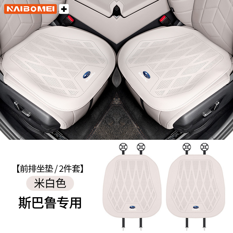 Seat cushion, seat cover, Subaru Cushion for Subaru - subaru-leather-perforated-beige-seat-cushion-2pcs