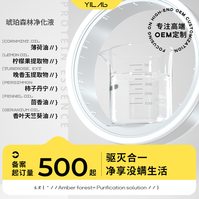 Amber Forest Plant Purifying Dust Mite Killer Dust Mite Enemy Wash-Free Deodorizer Odor Eliminator