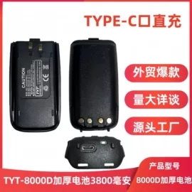 对讲机;安保防卫用品;生活电器配件