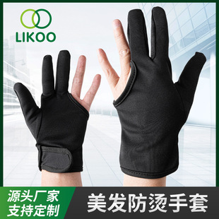 Customized three-finger hairdressing gloves anti-scald heat insulation BBQ protective finger perm clip plate roll rod special dongguan gloves factory