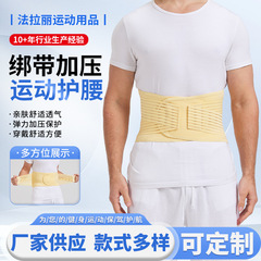 ベルトを巻いて腰を保護します。通用網状の通気型の固定ウエストを提供します。