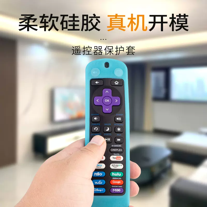 亚马逊新款万能遥控器硅胶保护套抗震防滑遥控器保护套