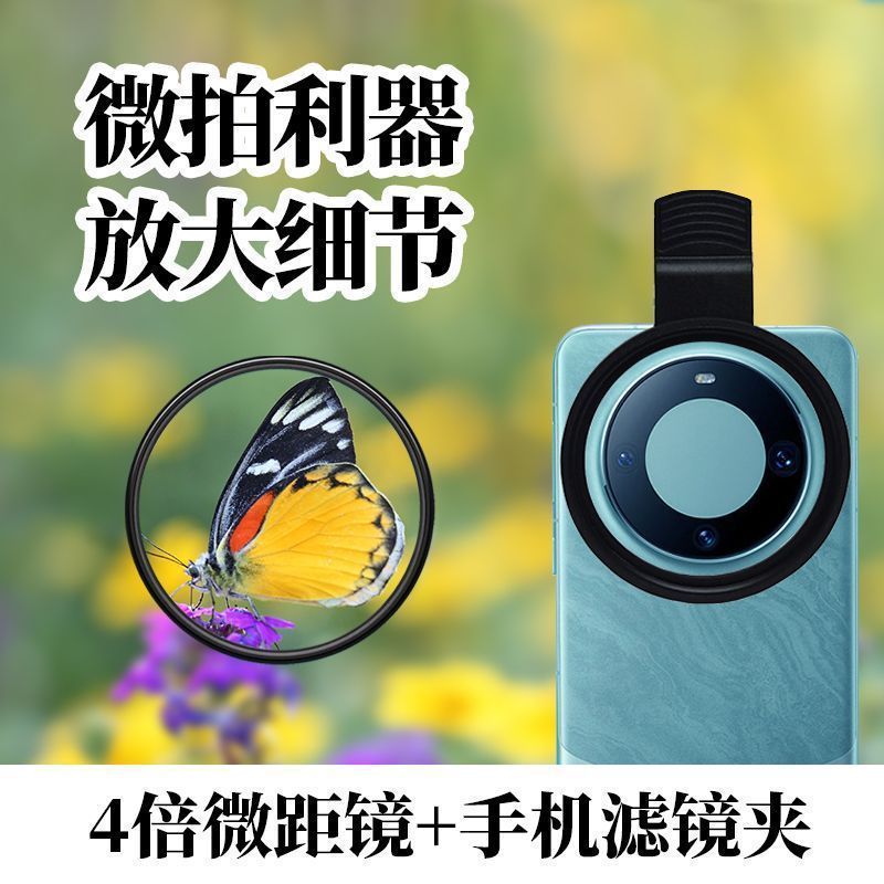 携帯電話の写真撮影フィルター、携帯電話クリップ、CPL偏光フィルター、ND減光フィルター、スターライトクローズアップマクロソフトライトフィルターに適しています。|undefined