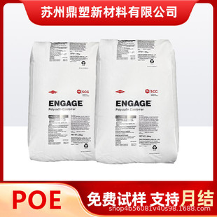 Poe Plastic Particles American Dow 7467 Toughened Grade Impact-Resistant Polymer Modified Injection Molding Grade Thermoplastic