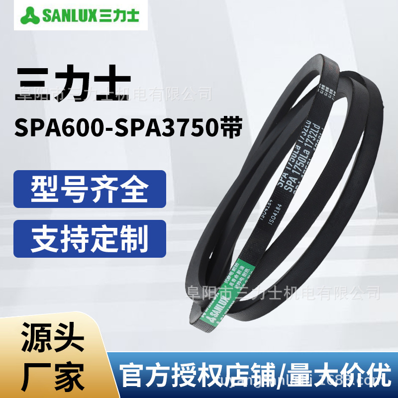 ファーストレベルエージェントスポット卸売Sanlux三角ベルト特殊ベルト狭いVベルトSPAシリーズ(600-3750)|undefined