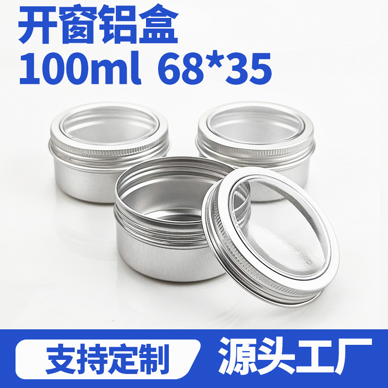开窗铝盒厂家100g68*35mm天窗彩泥盒鱼线茶叶发蜡包装盒铝罐批发