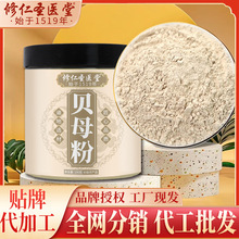 正品纯贝母粉100g/罐装浙贝母磨粉粉质细腻冲饮川贝无硫现货批发
