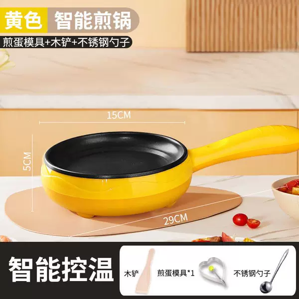 【Yellow】Non-stick temperature-controlled frying pan (send wooden shovel + fried egg mold + stainless steel spoon)