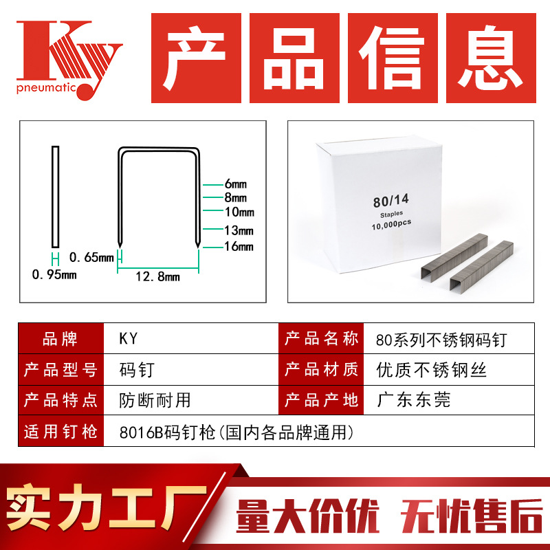 KY comercio exterior transfronterizo 304 acero inoxidable 316 yardas clavos 21GA clavos en forma de U 800880108012 80 yardas clavos