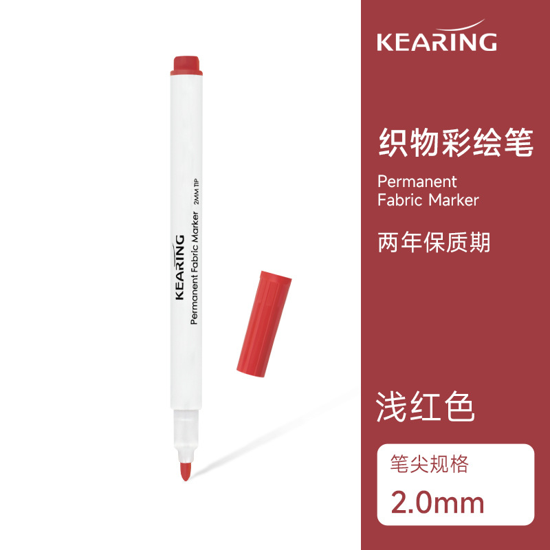 Rouge clair 2mm simple