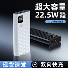 跨境22.5w超级快充充电宝2万毫安大容量带线便携移动电源礼品定制