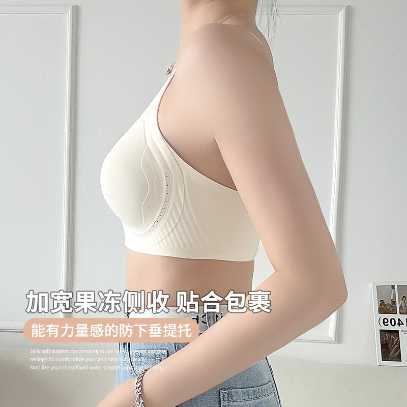 Levante ropa interior de jalea de soporte suave para damas Pequeño pecho cerrado sin marcas sin anillo de acero sujetador anti-caída ropa interior de copa fija