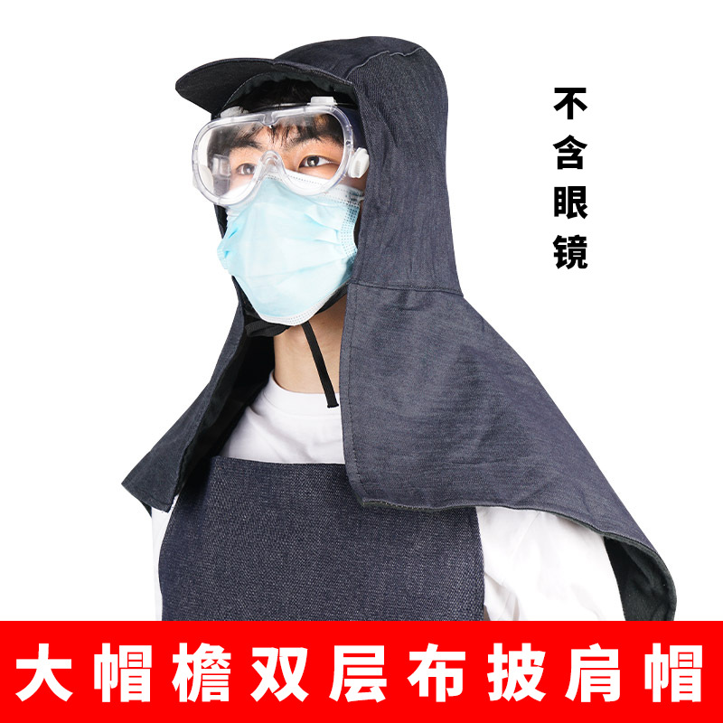 Sopa de sombrero, sombrero de protección contra el polvo, soldadura, corte, pulido, movimiento, carga y descarga, denim, sombrero de protección laboral para hombres y mujeres