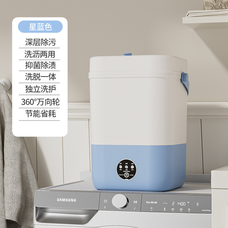 智能迷你小型内衣洗衣机洗脱一体家用清洗内衣裤袜神器跨境批发|undefined