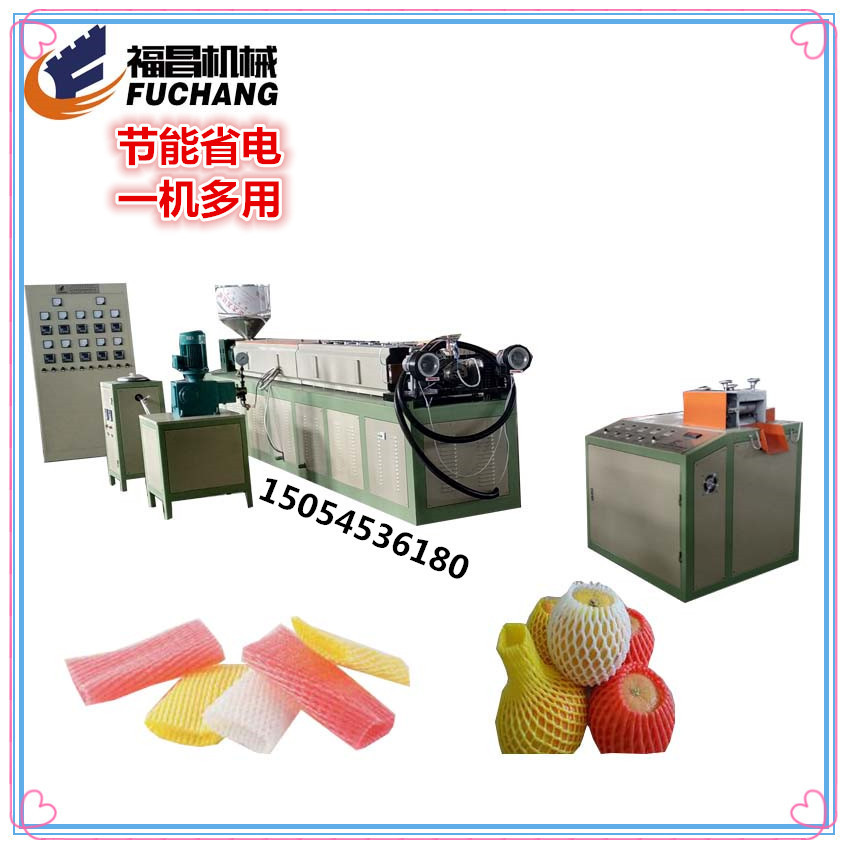自动化操作水果网套机  触摸屏出口品质网套机厂家15054536180
