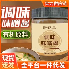 味付け味噌和風味噌味噌味噌汁調味料和風ベース味噌味噌代発