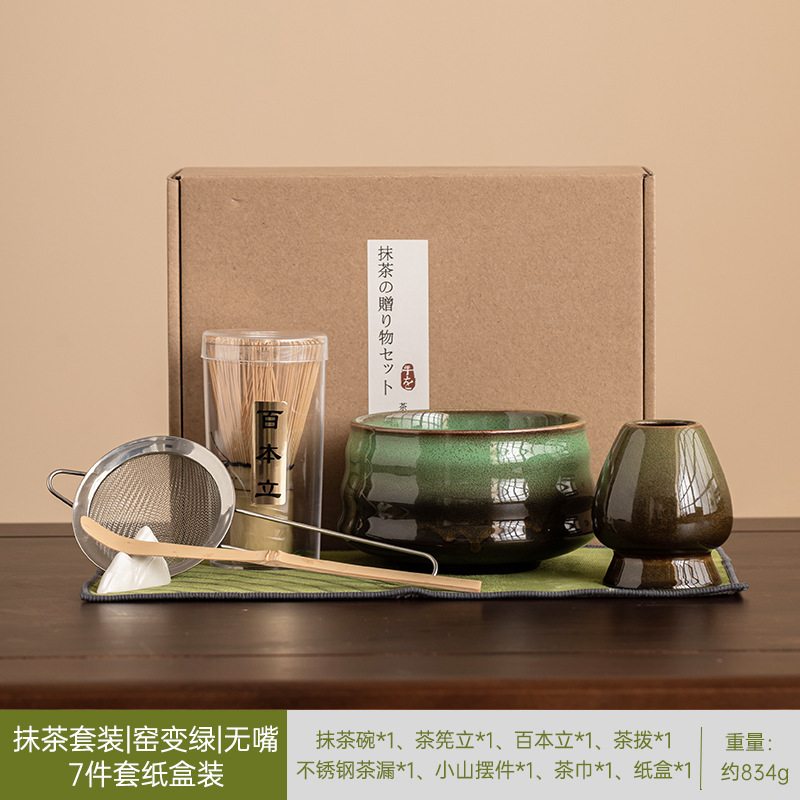日式窑变抹茶搅拌器套装抹茶爱好者礼物七件套制作早餐拿铁的茶具|undefined