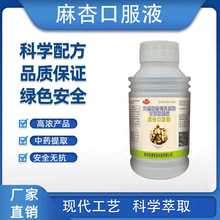 麻杏口服液兽用养殖动物中药提取安全无抗猪牛羊鸡鸭鹅微生态制剂