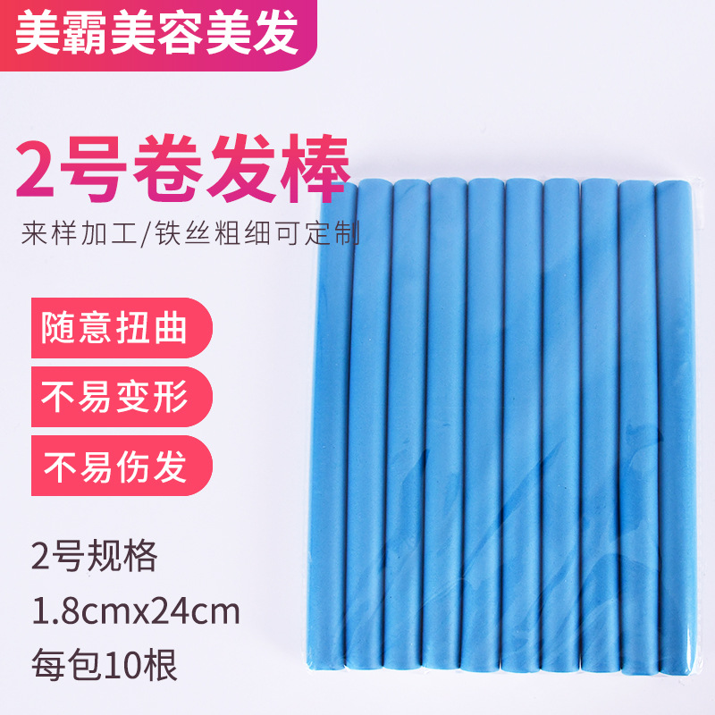 미용실 용품 매직 대형 컬링 도구 도매 미용 컬링 고무 플라스틱 바 DIY 헤어스타일 콜드 퍼머 컬링 바