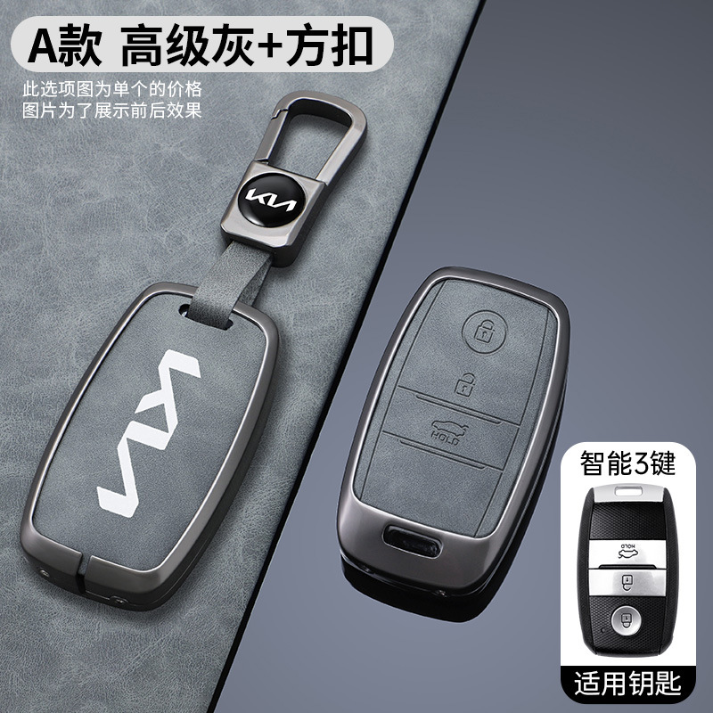 Estuche para Llave de Auto Compatible con Kia Modelo A