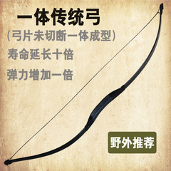 New one-piece traditional bow and arrow shooting field shooting outdoor sports straight pull traditional bow recurve bow