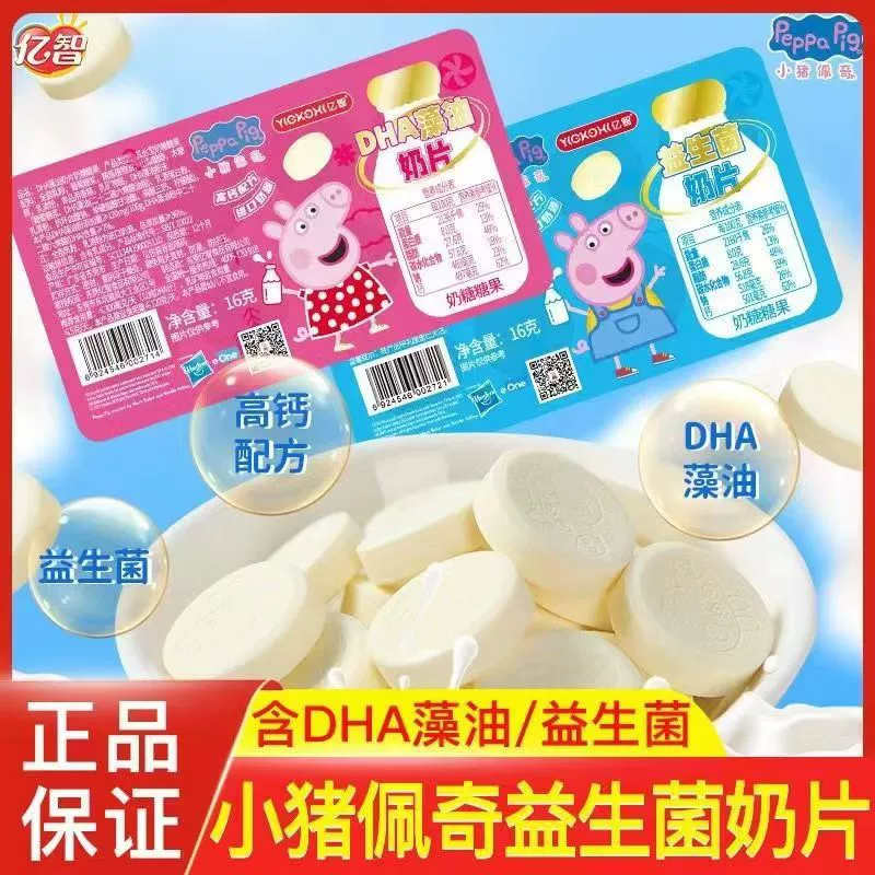 Piggy Page Yizhi пробиотические молочные хлопья DHA водоросли молочные хлопья 16 г молочные хлопья для детей