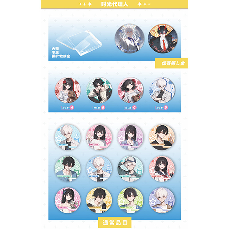 시간요원【팬픽션】