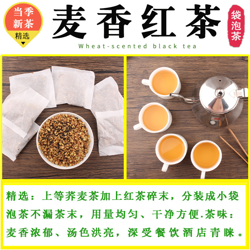 餐饮酒店饭店茶袋泡茶叶小包装茉莉花绿茶红茶苦荞麦商用茶叶其他|undefined