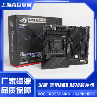 �m����A�T X570ROG CROSSHAIR VIII DARK HERO�������AMDоƬ